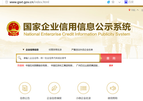 重庆公司注册记录查询通道-公司工商注册查询 重庆公司注册记录查询通道-公司工商注册查询