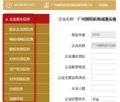上海工商局企业年度报告年审网上报税通道及步骤手册