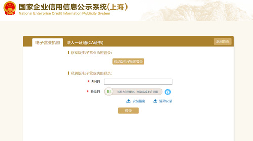 公司工商年检登陆 公司工商年检登陆