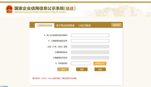 公司工商年检登陆 公司工商年检登陆