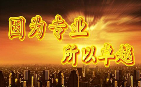 申请办理注册公司