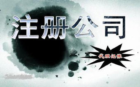 合资企业工商注册代理