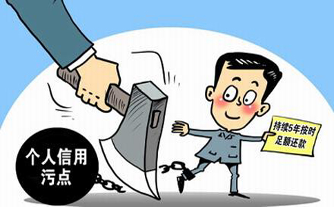个人征信太差能公司注册吗