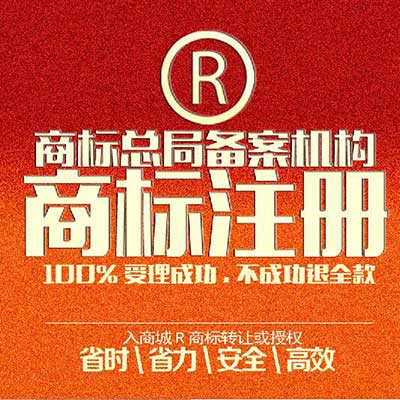 石家庄商标注册