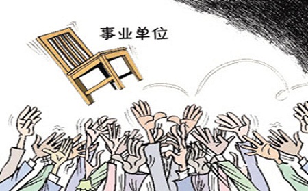 事业单位人员能够注册公司吗