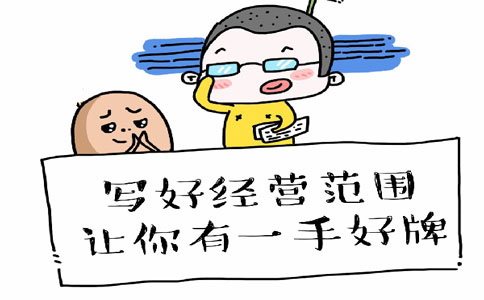 注册公司运营范围能够随意写吗？