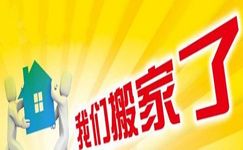 营业执照换址址需求什么流程