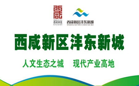 沣东新城注册公司