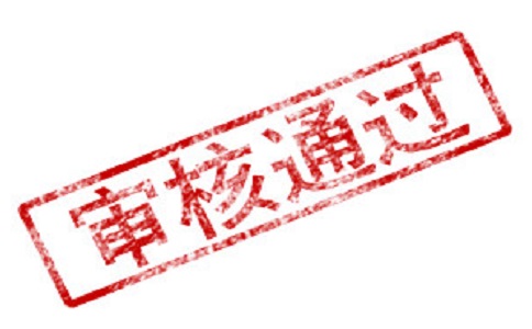 注册公司称号怎么一次经过