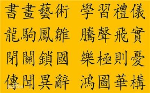 注册公司名称可以用繁体字吗？