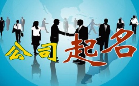 注册公司名称读音能够相同吗