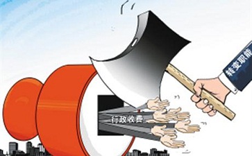 注册公司工本费