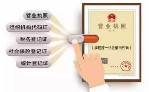 西安五证合一是哪五证