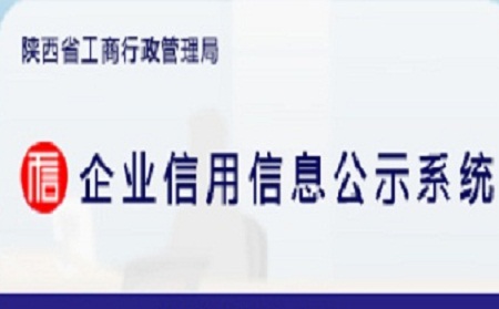 怎样查询公司是否注册