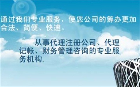 工商营业执照办理