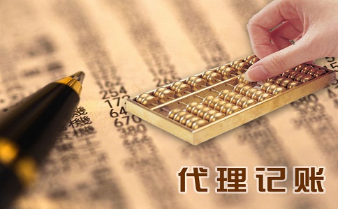 石家庄市新区代理记账公司 石家庄市新区代理记账公司