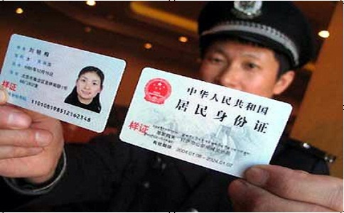 用他人身F证件公司注册行吗
