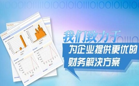 石家庄市未央区代理记账公司 石家庄市未央区代理记账公司